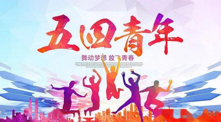 璧泉街道五四青年节线上知识竞答开始啦