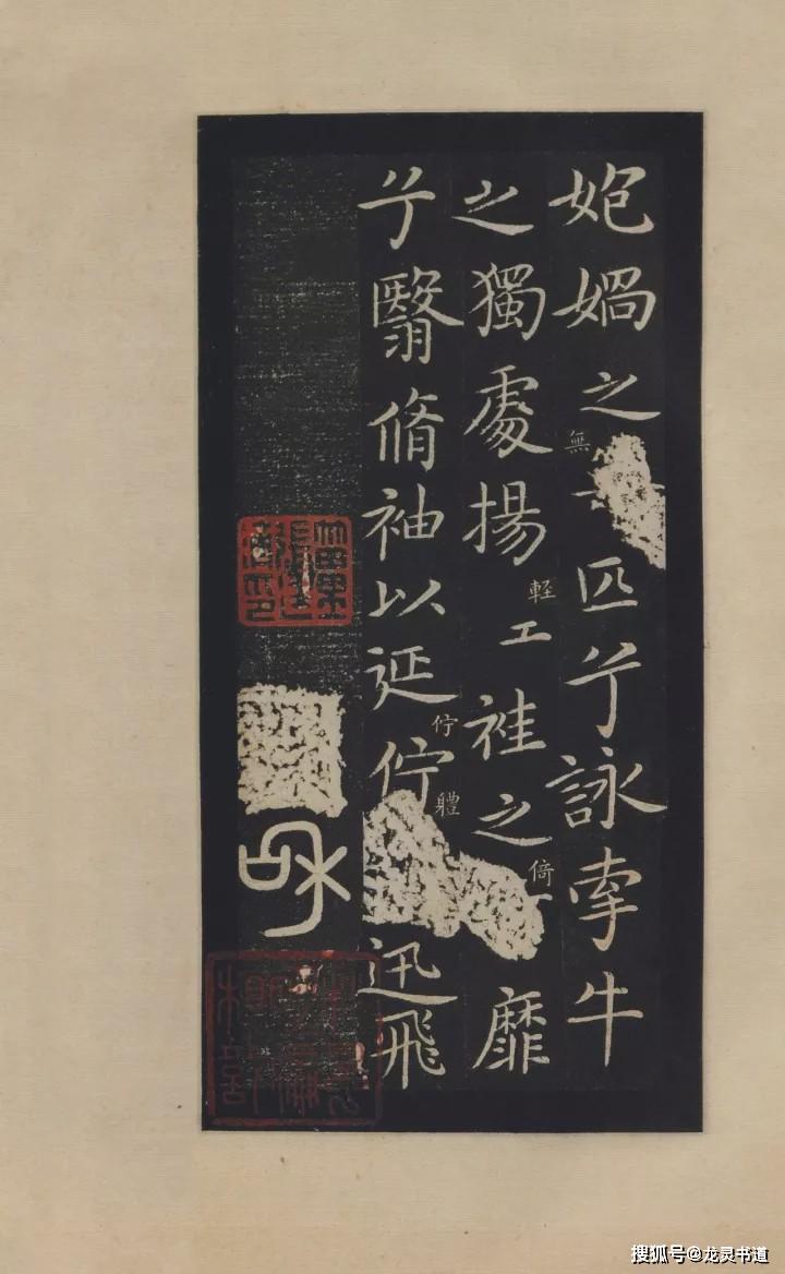 王献之の楷書「洛神賦十三行」 国家図書館蔵 書道 法帖 限300部 王献之小楷《洛神赋十三行》拓本二王书法书法欣赏