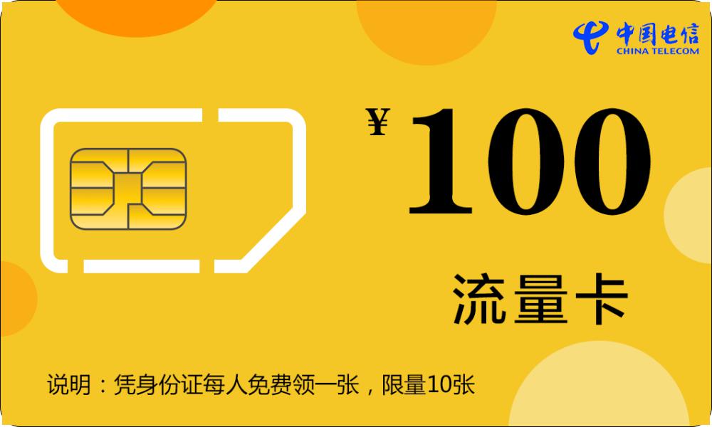 华为51钜惠!进店免费送100元流量卡!购机zui高优惠1200元!