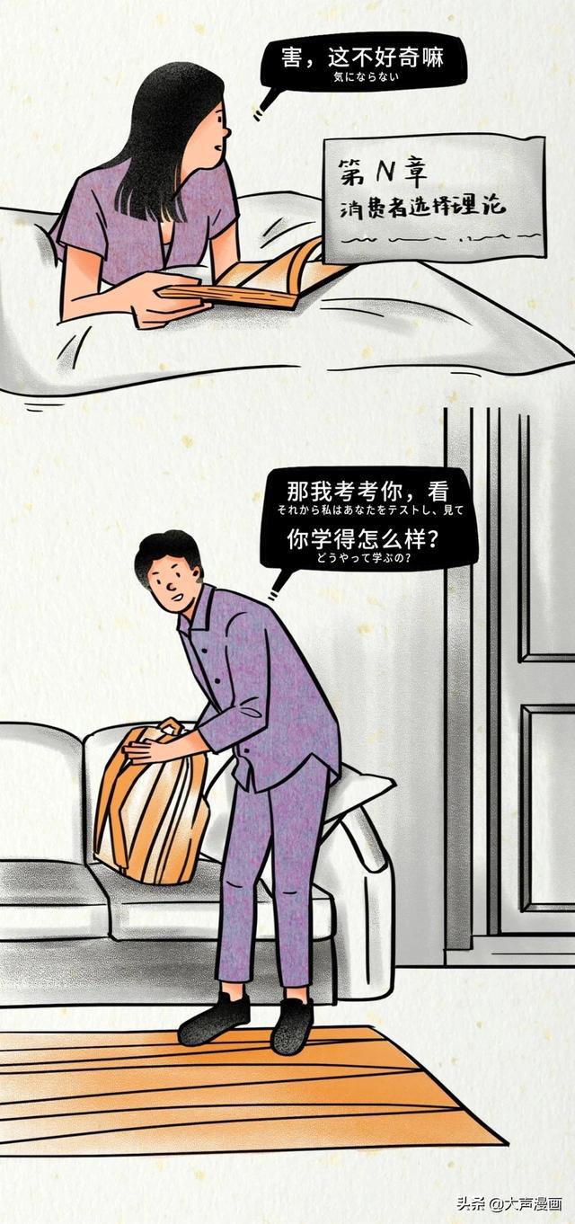 瞧瞧人家成熟情侣的相处方式(漫画)