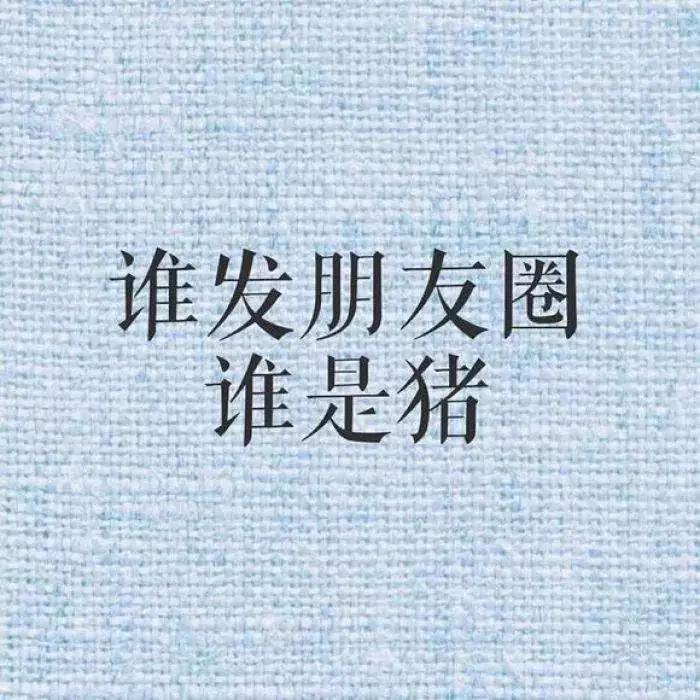 朋友圈背景封面图!