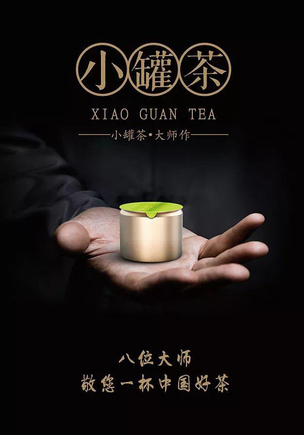 小罐茶来了现已入驻万顺达广场4f