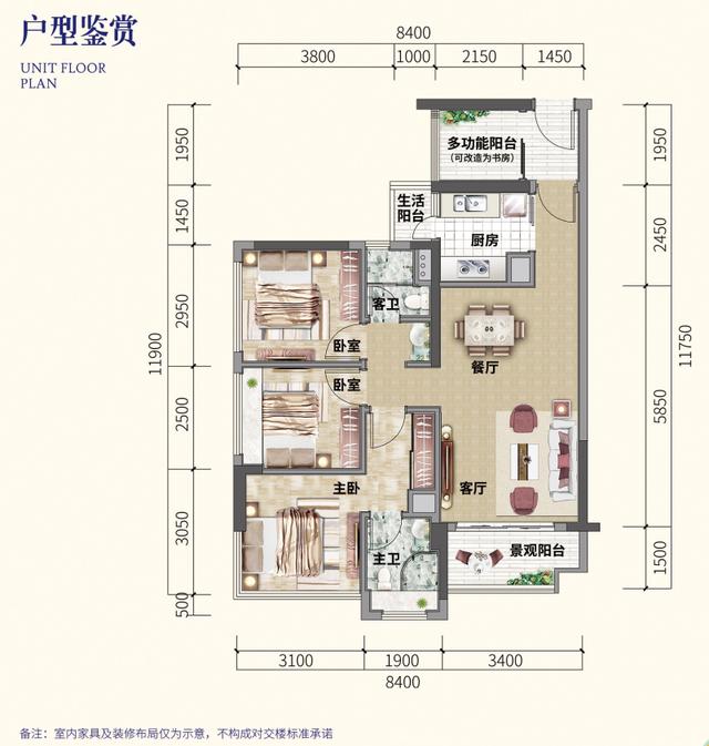 珠江花城户型图