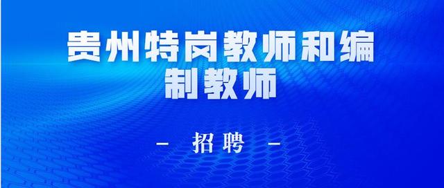 吉林省特岗教师招聘_2019年吉林省特岗教师考试职位表(5)