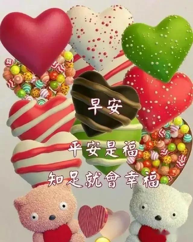 吉祥早上好最新美图,漂亮的早安带字图片,祝大家51节日快乐句子