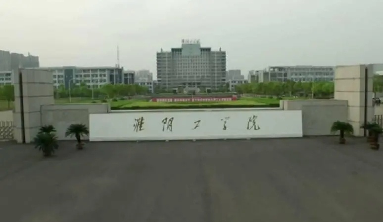 常州工学院招聘_常州工学院(2)