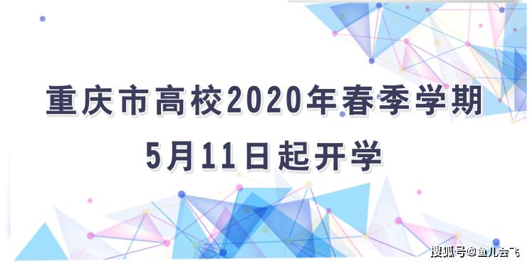 重磅！西南大学返校生中发现一例无症状感染者，系从武汉返回