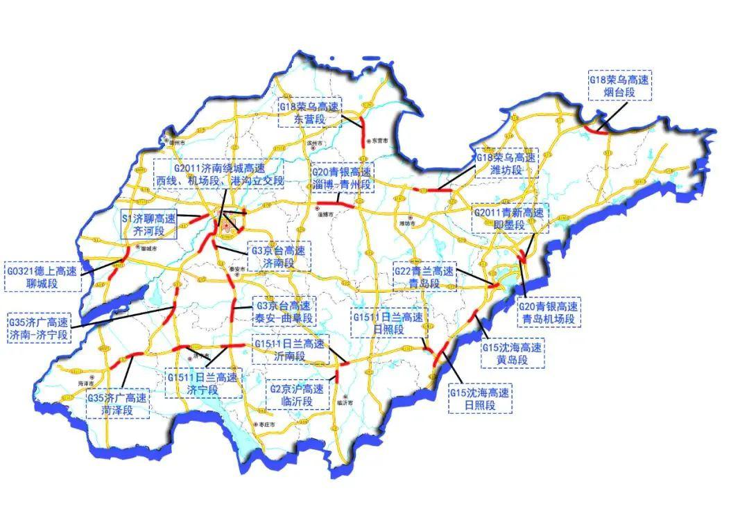 2020年五一节假期山东省高速公路出行服务指南