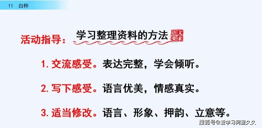 步什么生什么成语_成语故事简笔画(2)