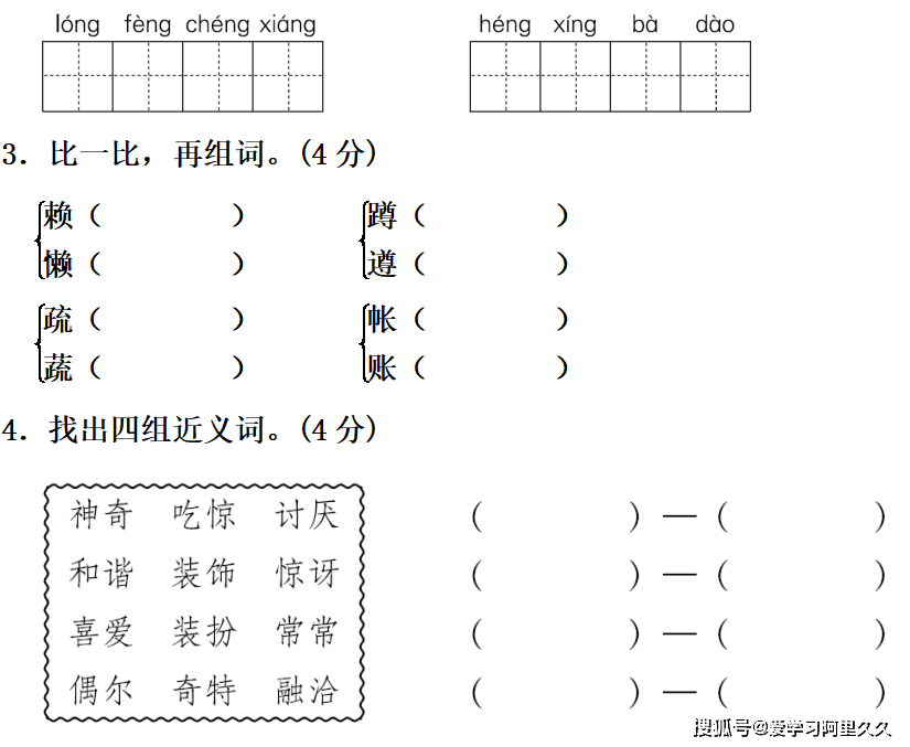 稀客曲谱_哎哟稀客呀表情包图片(3)