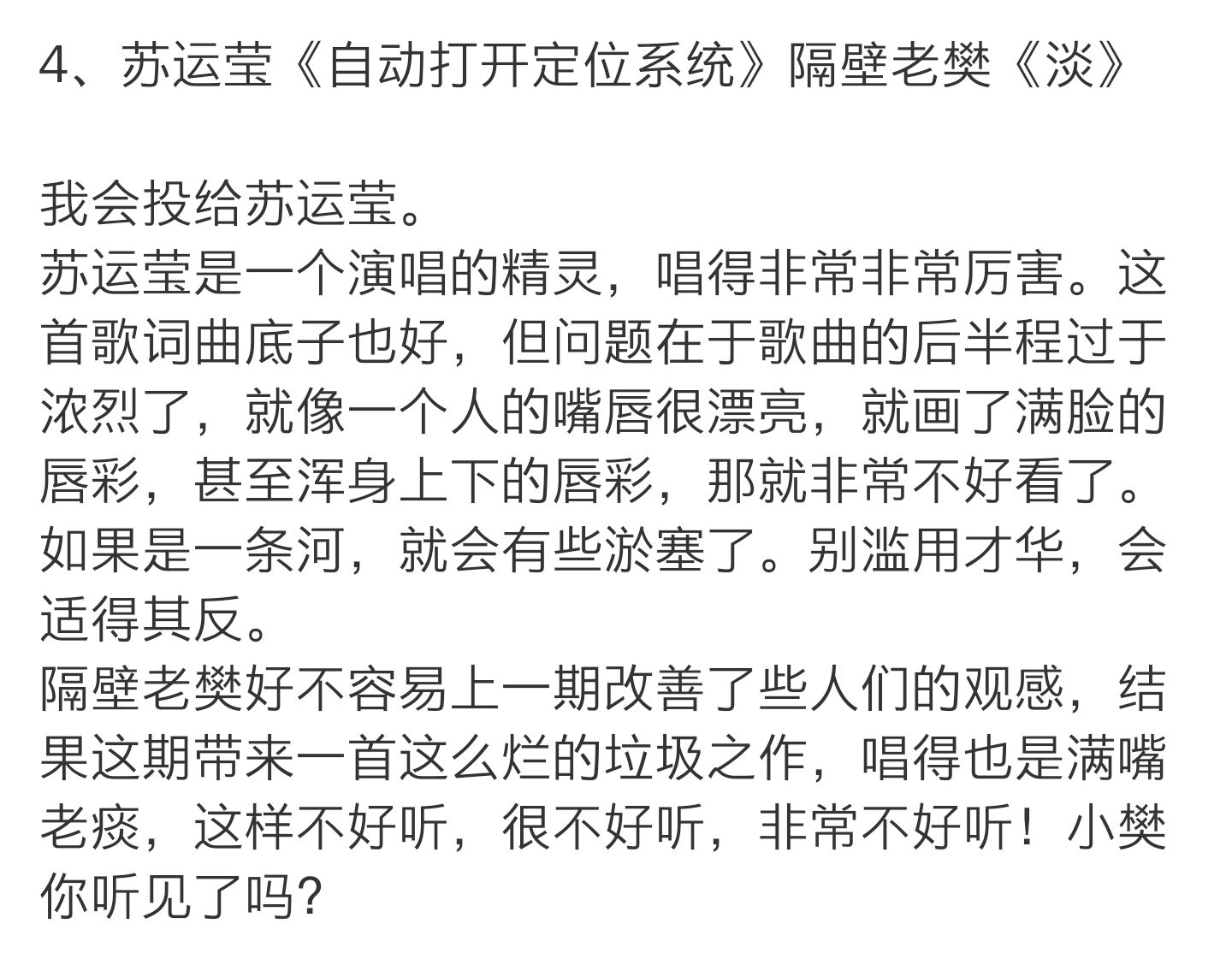 我曾隔壁老樊简谱_游隔壁老樊简谱(3)