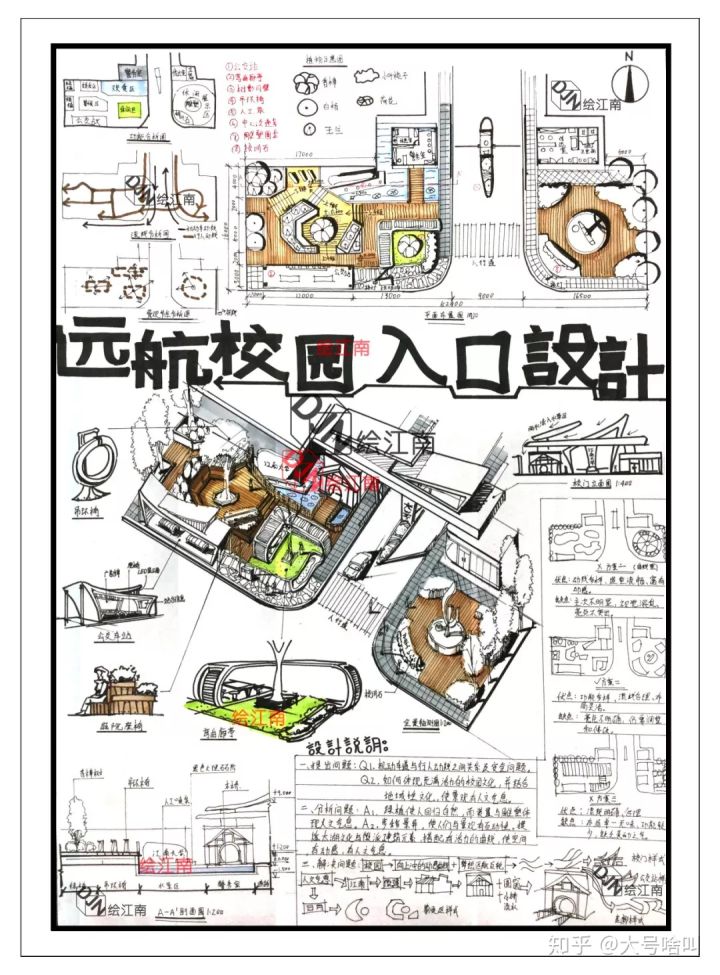 江南大学艺术设计考研| 自称懒狗,但他考了环艺第一,不好奇怎么做到的