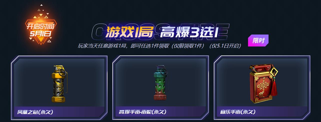 cf免费领取cf点