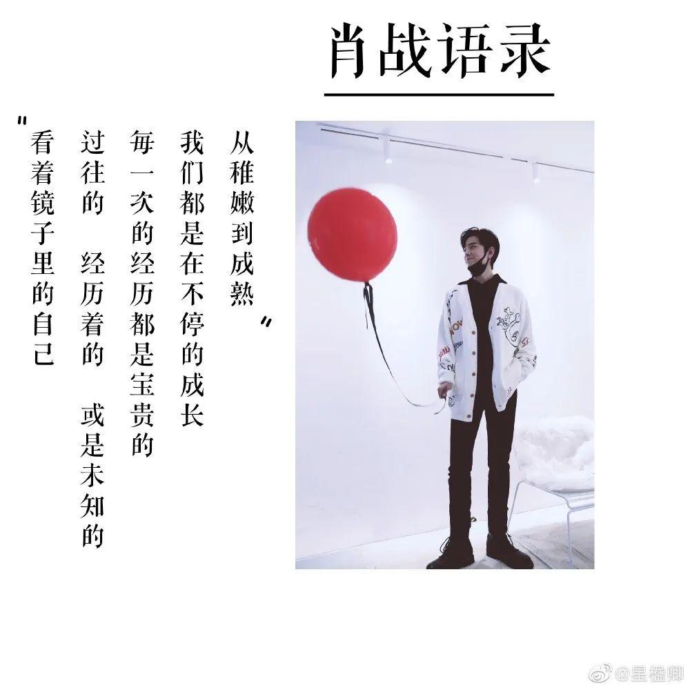 【微信头像】是肖战啊