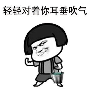 搞笑蘑菇头表情包: 我是你永远得不到的爸爸