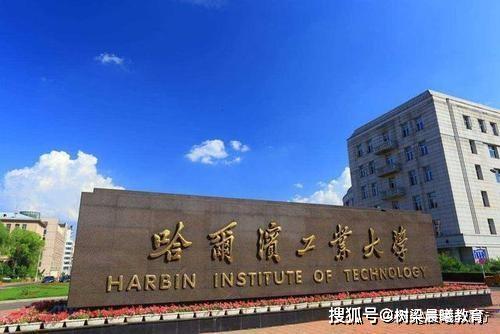 [大学]可分为3个层次，2所“双非”大学很“亮眼”东三省前10名高校