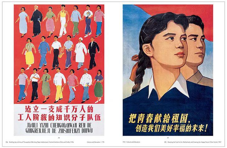 书单推荐|第35期《中国海报 1950 - 1990》宣传画作品
