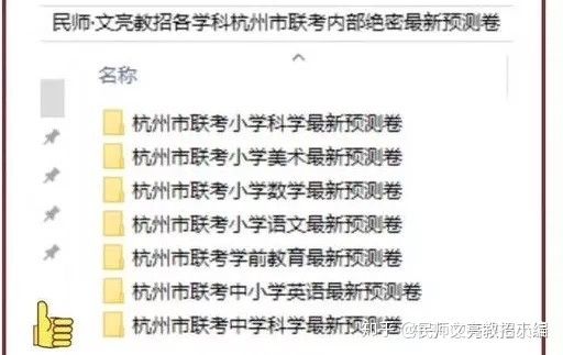 舟山教师招聘_舟山中学招聘教师 人才补贴能跨单位申领两次吗(2)