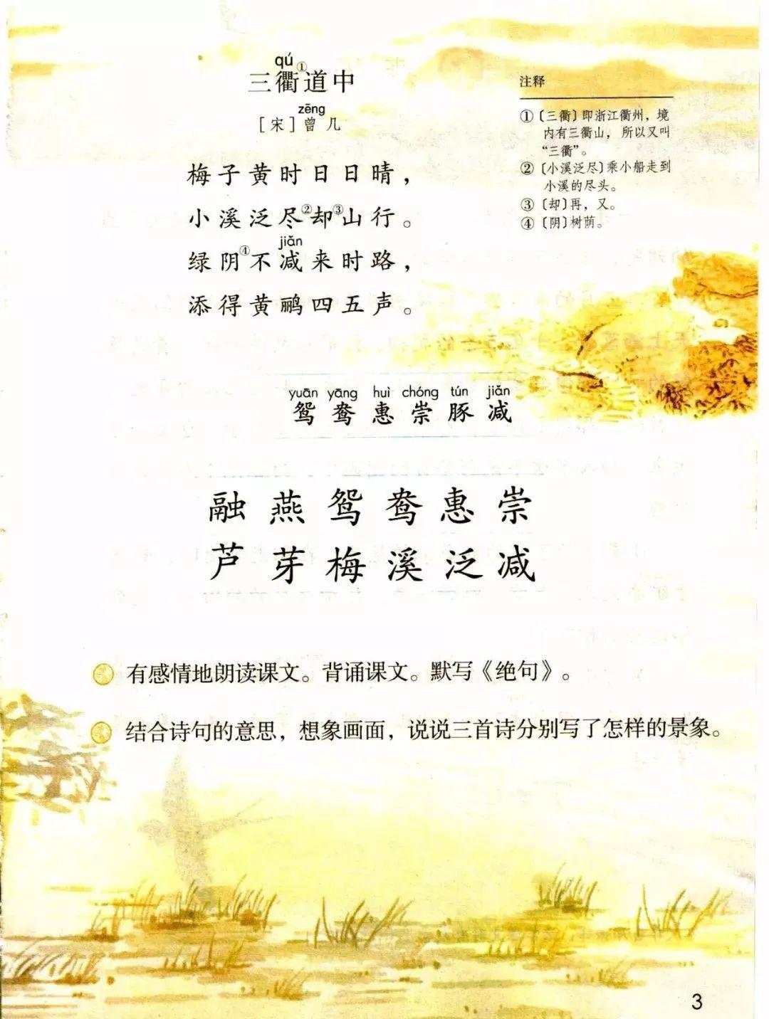 看图猜成语五年级下册语文课文_语文书五年级下册课文(2)