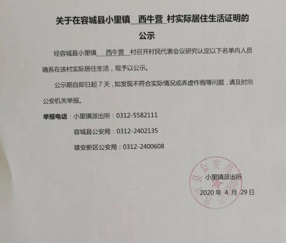 容城县有多少人口_河北容城一男子捅伤一家三口致1死2伤警方已锁定嫌疑人正