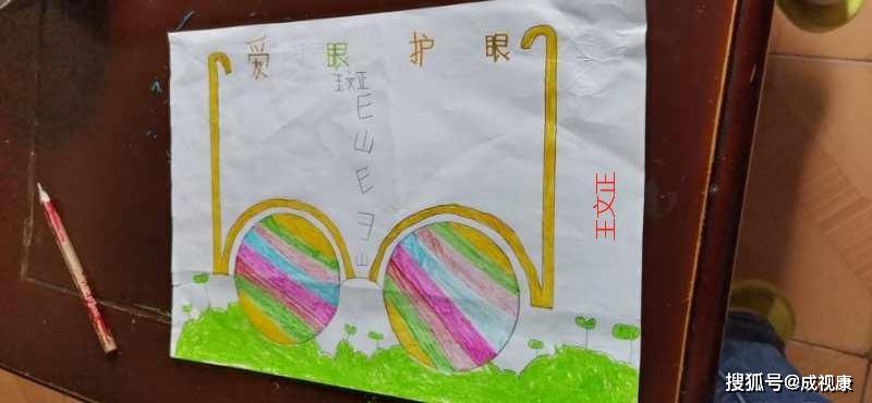 南阳市33小学一(2)班爱眼绘画作品选登