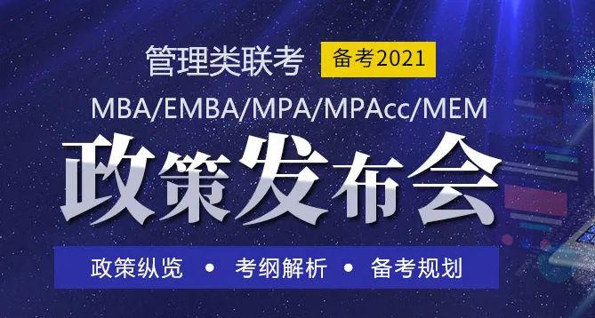 同济大学2020考研分_改革再出发|同济大学研究生会2020-2021学年第一学期(2)