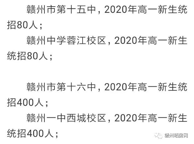 赣州中学蓉江校区位置赣州一中西城校区位置来源:赣州市教育局 赣州