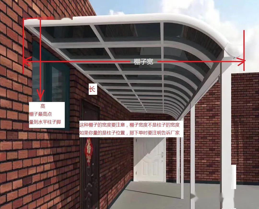 铝合金雨棚尺寸怎么量量法汇集