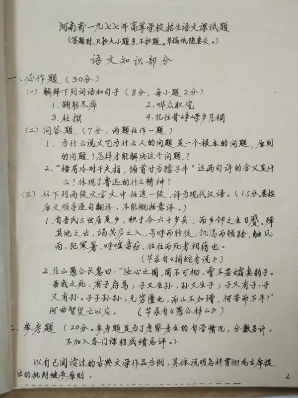原创恢复高考当年的真题难度如何？高三学生：送我回去，我能考清华！