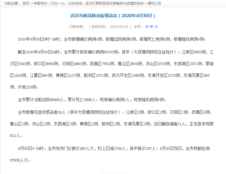 什么是无症状感染者算确诊病例 fb921b574e2a4df7b447ecd85e0fdcd9.png