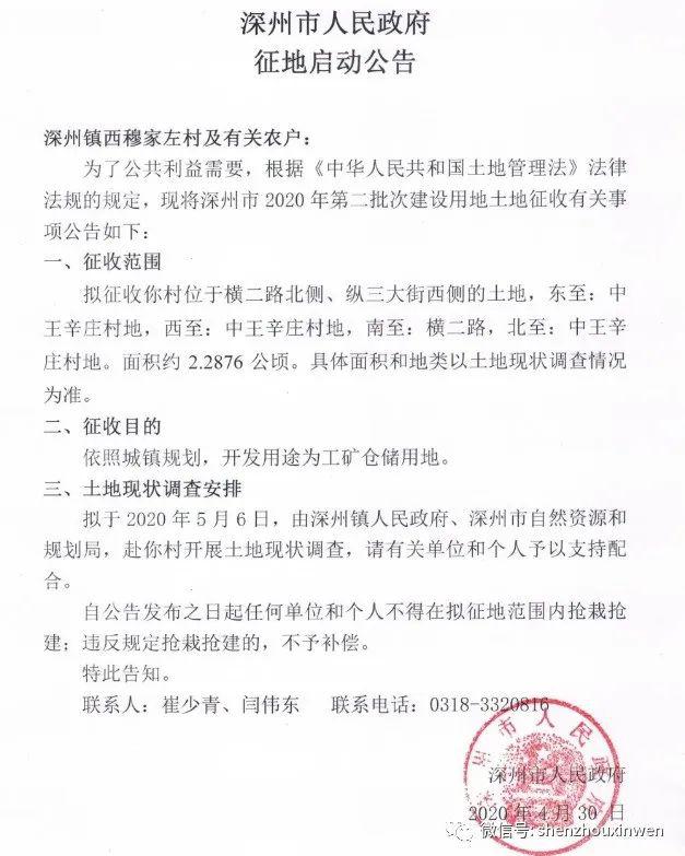 故城县经济生产总量_故城县地图(2)