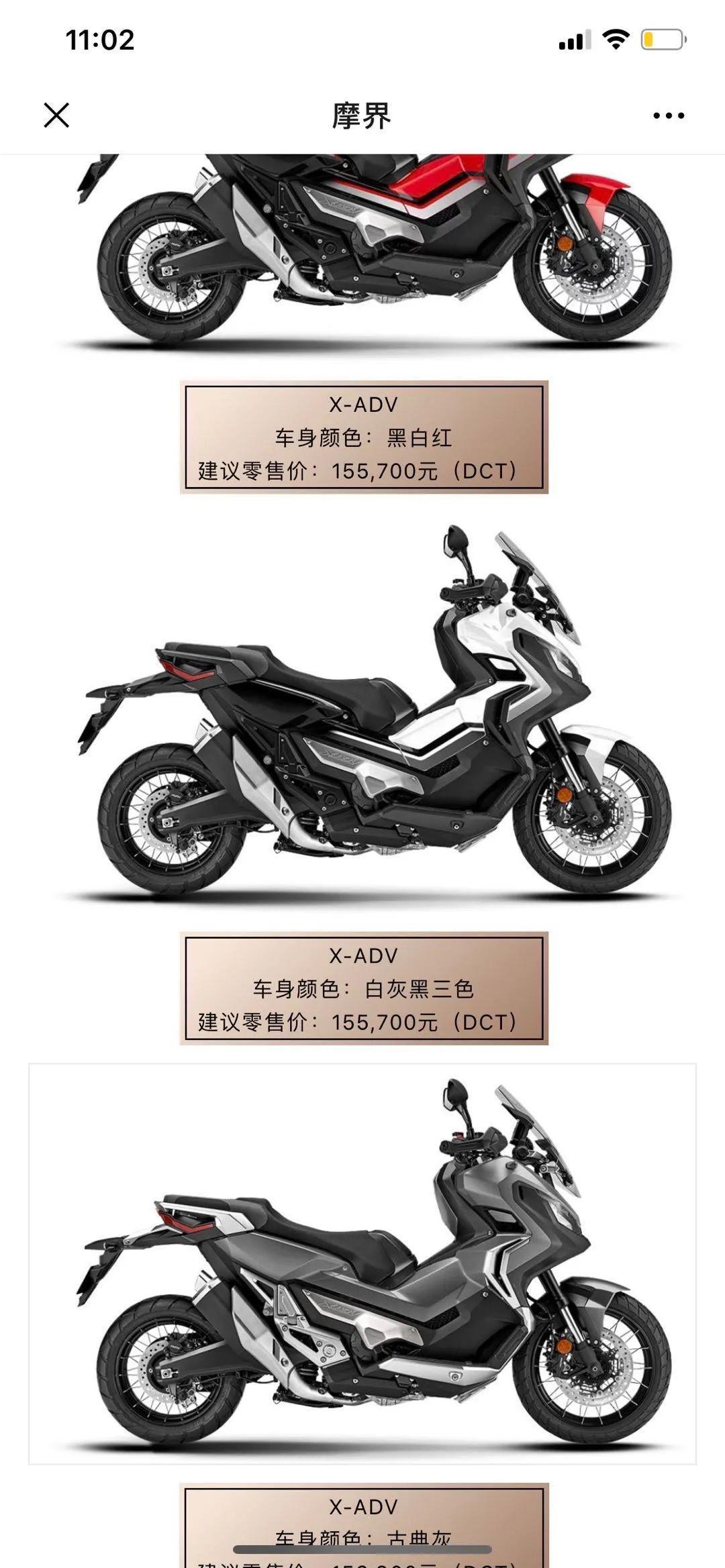 转让特价一台全新本田xadv750白色