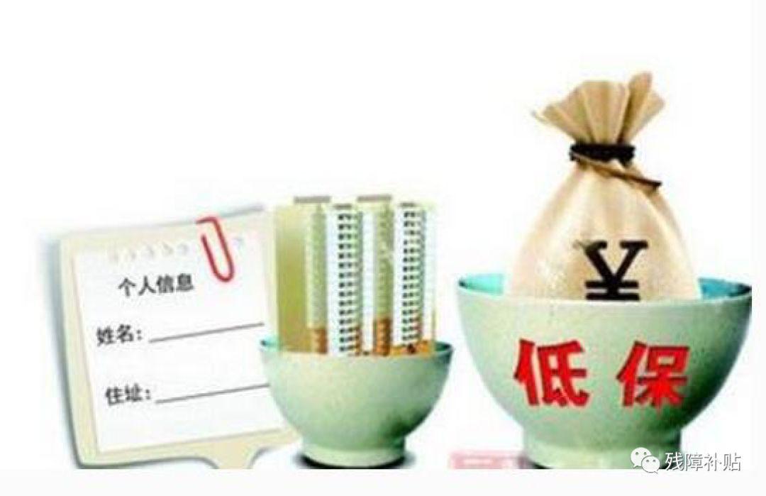 2020年，一二级残疾人单独立户申请低保新政策