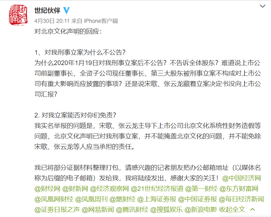 坑完华谊坑北京文化娄晓曦究竟是何方神圣