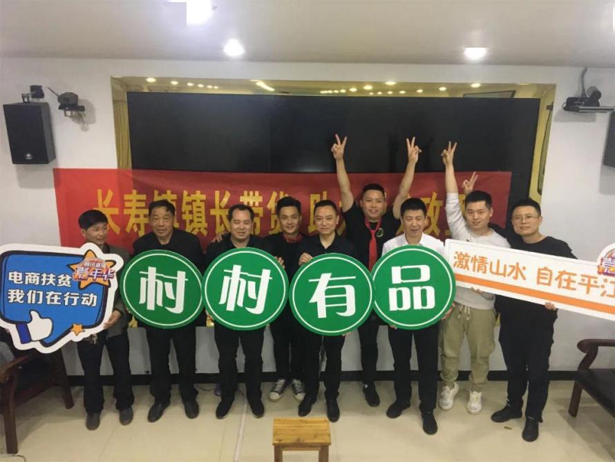 【景区 农产品直播】平江开启农村电商扶贫新模式