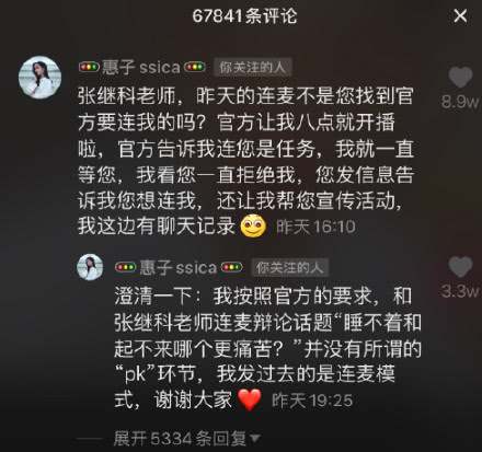 连麦读音 08e45fe2b29b43ffa7b45d11b736c730.jpeg