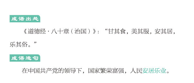 叫什么点成语_成语故事简笔画(3)