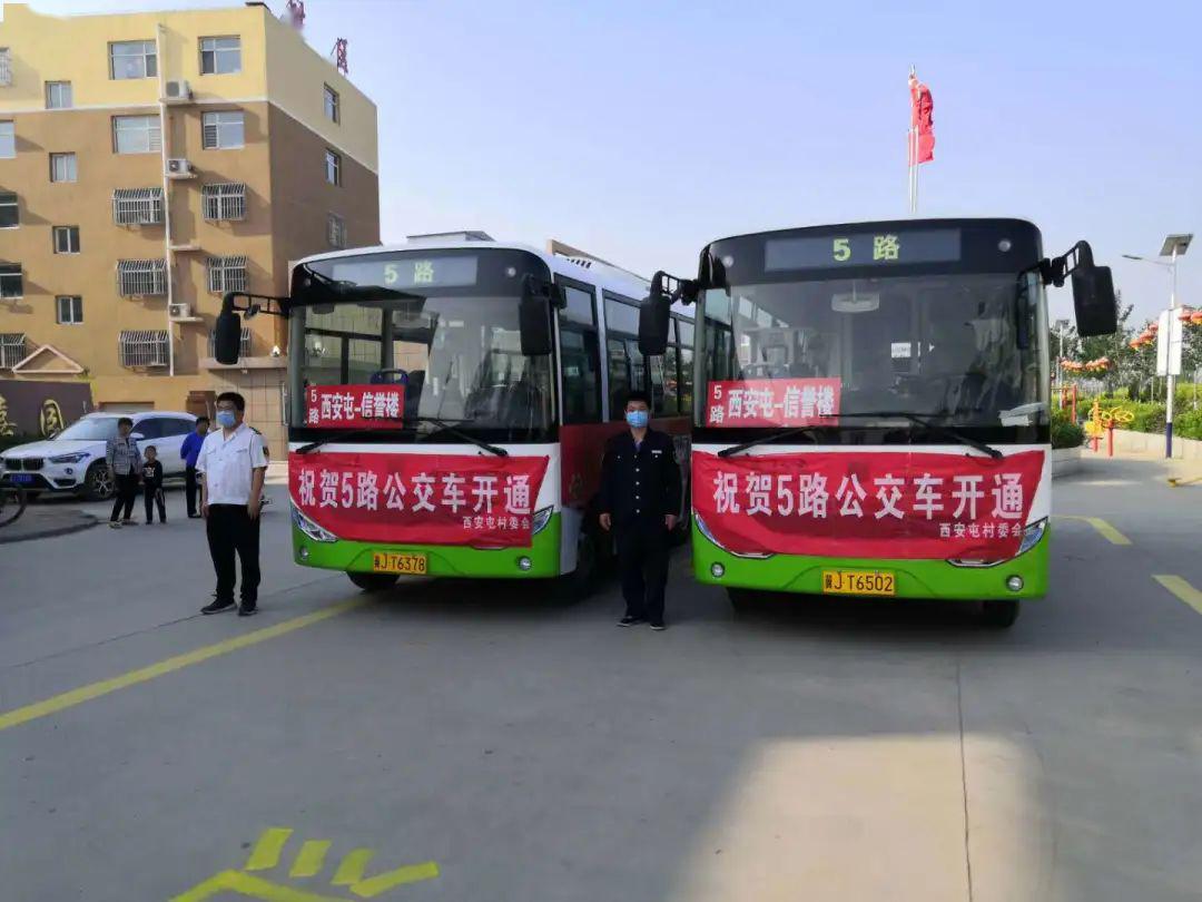 公交添新丁便民再升级我县新开通5路公交车今天正式运营