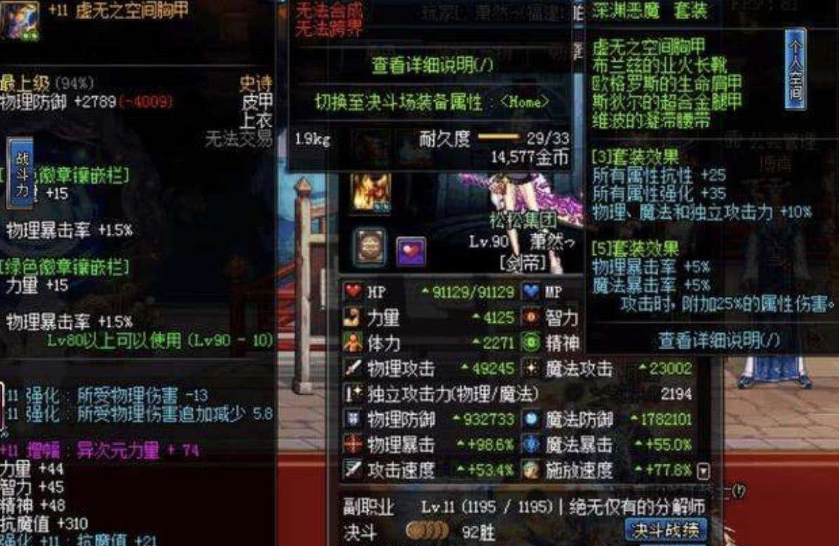瞎子排名_瞎子神话排名2021(2)