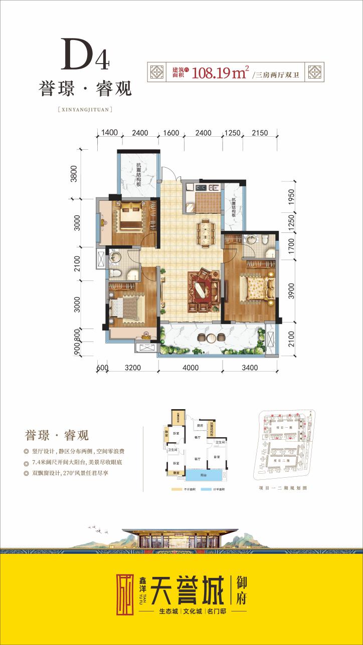 不负久待鑫洋天誉城5月10日盛大开盘426亩生态文化名城敬献凯里人居