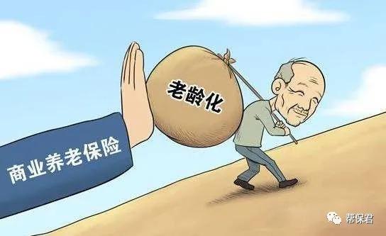 未来的我们,养老靠谁?