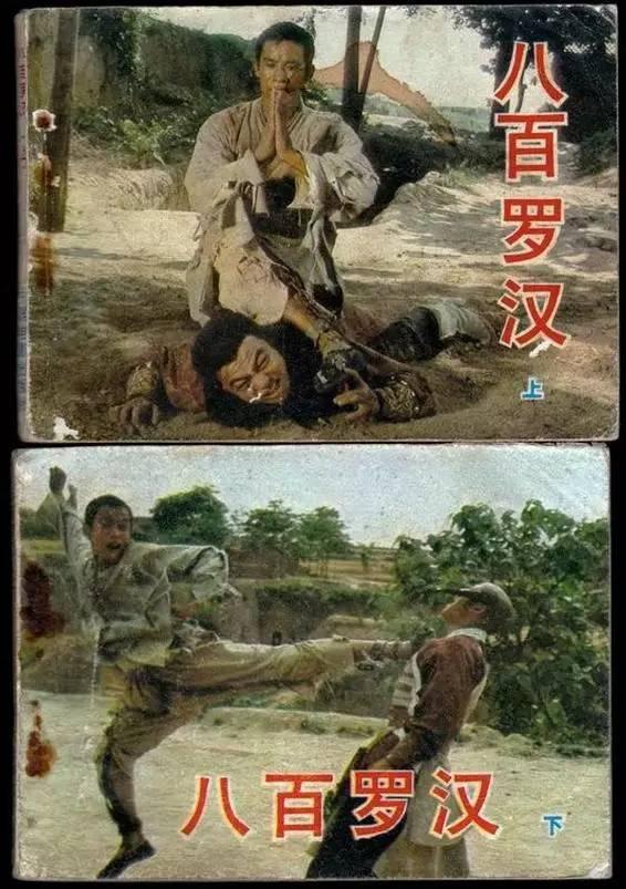 你都看过哪些?经典电影连环画封面欣赏