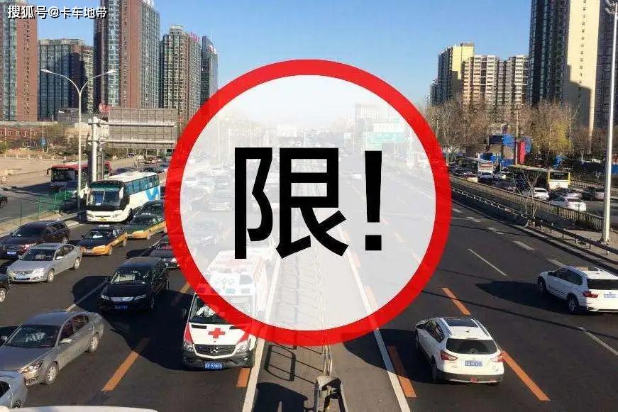 佛山货车违反限行罚多少