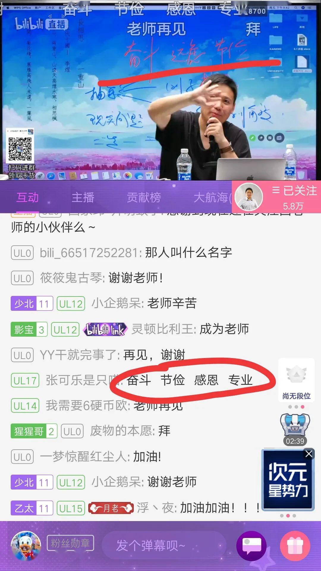 「题目」国师带你赢在起跑线上讲座回顾 | 国老师首次含泪解题—新高三学子提分要趁早