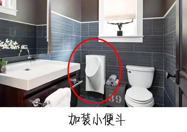空间富裕的话, 建议加装小便斗.