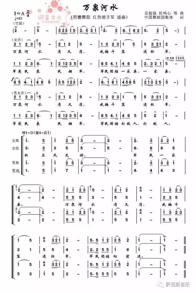 演员的曲谱_陶笛曲谱12孔(4)