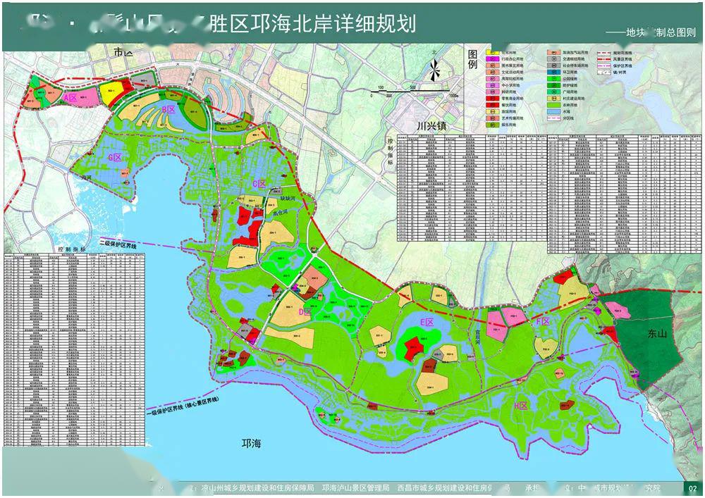 【高清图】西昌邛海西岸,北岸,泸山东坡及白庙片区详细规划的公告