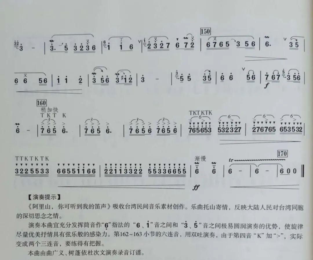 伺笛声声曲谱_钢琴简单曲谱(3)