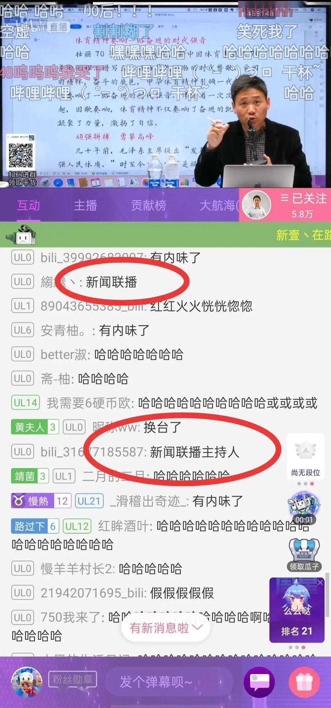「题目」国师带你赢在起跑线上讲座回顾 | 国老师首次含泪解题—新高三学子提分要趁早