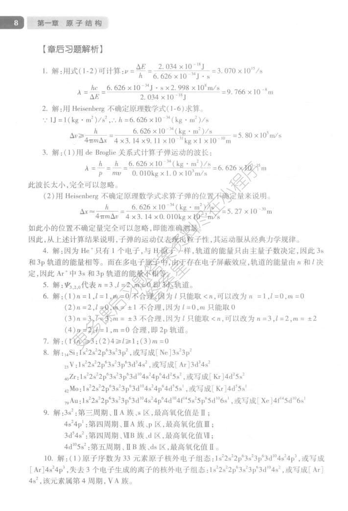 1c8c83268b8340f384aaf58e30269808.jpeg